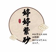 婷婷紫砂甄选抖音达人头像