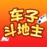 车子斗地主巅峰赛抖音达人头像