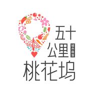 五十公里桃花坞抖音达人头像