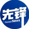 先锋新闻抖音达人头像