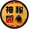神秘园抖音达人头像