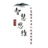 智慧思维社抖音达人头像