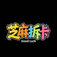 芝麻拆卡抖音达人头像