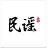 随音民谣 🈶️（完整版）⬇️抖音达人头像