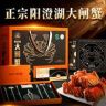 阳澄湖大闸蟹抖音达人头像