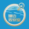 塘边观察室抖音达人头像