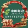 中国邮政集团有限公司天津市武清分公司抖音号头像