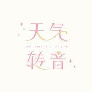 天气转音的假发抖音达人头像
