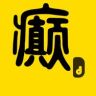 癫婆抖音达人头像