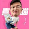 喜喵烧老板抖音达人头像