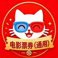 电影票券（通用）抖音达人头像