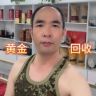 重庆黄金回收（渝北）抖音达人头像