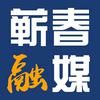 蕲春县融媒体中心抖音达人头像