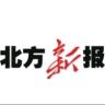 草原云·北方新报抖音达人头像