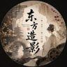 东方造影抖音达人头像