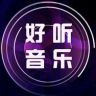 好听音乐🎶抖音达人头像