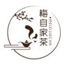 梅自家茶抖音达人头像