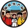 巅疯生产队抖音达人头像