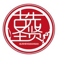 古圣先贤（华笙记）抖音达人头像