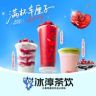 冰淳茶饮抖音达人头像