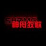 神舟牧歌官方旗舰店抖音达人头像