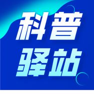 民生科普驿站抖音达人头像