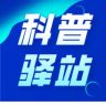 民生科普驿站抖音达人头像