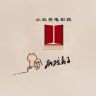 小板凳剧院抖音达人头像
