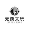 无药文玩抖音达人头像