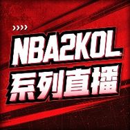 NBA2KOL系列抖音达人头像