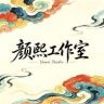 颜熙工作室抖音达人头像
