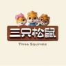 三只松鼠烘焙专卖店直播号抖音号头像