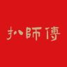 扒师傅去骨鲜炒鸡抖音达人头像