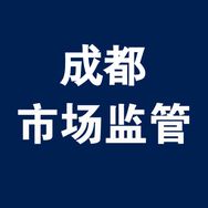 成都市场监管抖音头像
