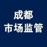 成都市场监管抖音达人头像