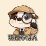 猹理不饶人抖音达人头像