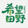 山东希望农资工厂抖音达人头像