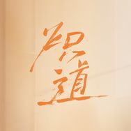 炽道抖音达人头像