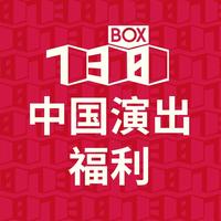 中国演出福利63号抖音达人头像