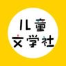 儿童文学社抖音达人头像