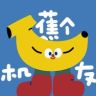 蕉个机友数码直播间抖音达人头像