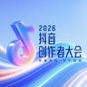 抖音创作者大会抖音达人头像