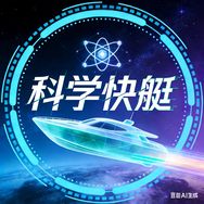 科学快艇抖音达人头像