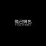 悦己妍色臻丝服饰专卖店抖音达人头像