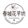 春城花芊坊花店抖音达人头像