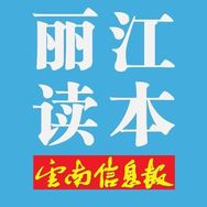 丽江读本抖音达人头像