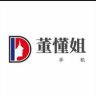 成都董懂姐手机～柒柒抖音达人头像