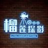 榴莲探影抖音达人头像