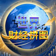 世界财经拼图抖音达人头像