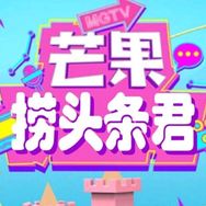 芒果捞头条君抖音达人头像